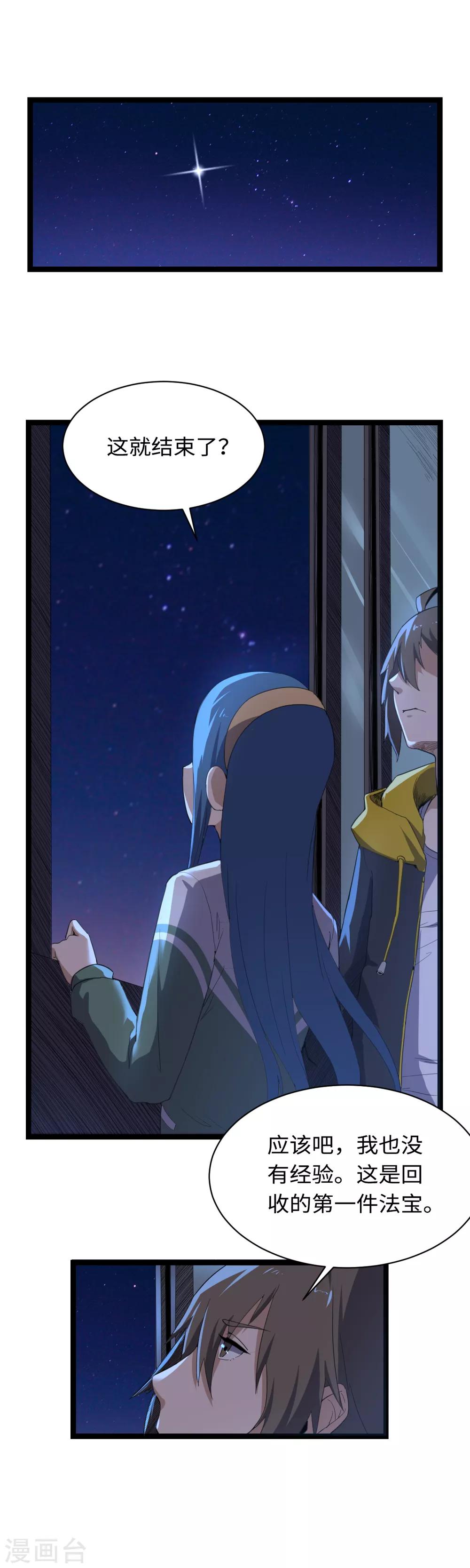 第10话 旗开得胜-第11话