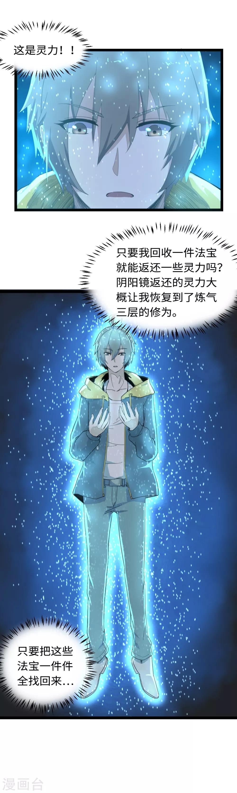 第10话 旗开得胜-第11话