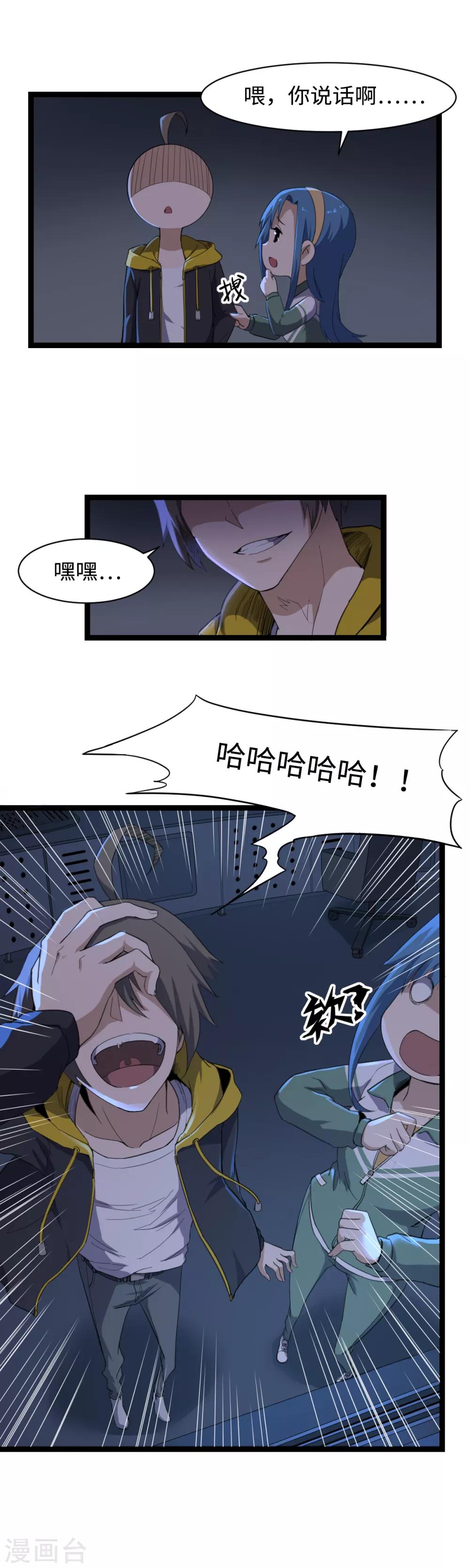 第10话 旗开得胜-第11话