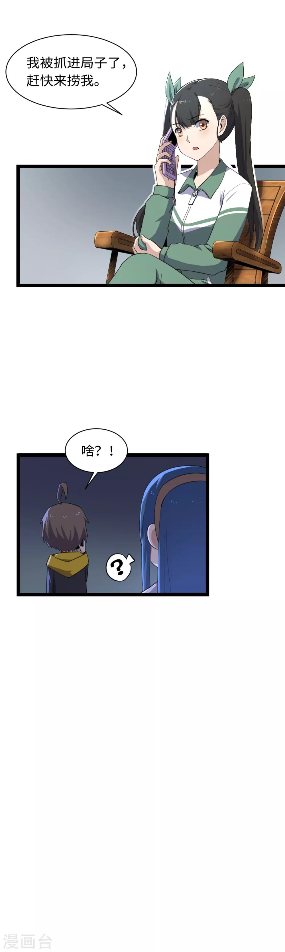 第10话 旗开得胜-第11话