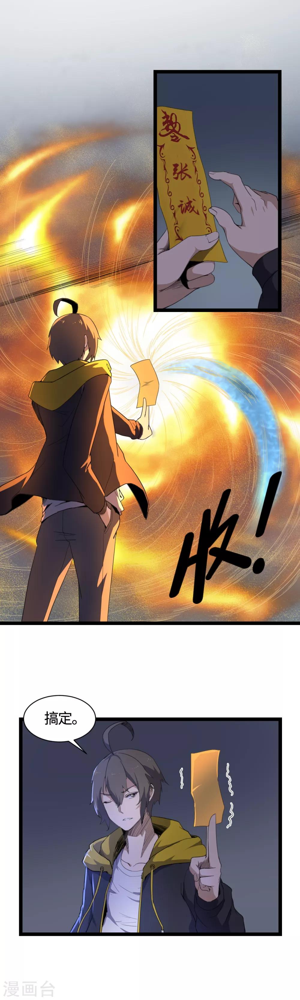 第10话 旗开得胜-第11话