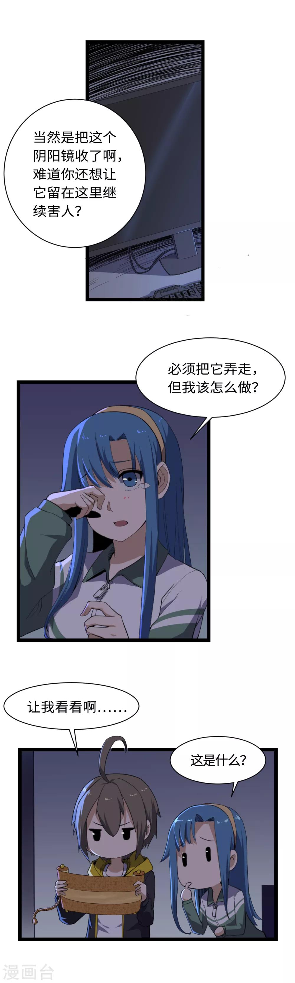 第10话 旗开得胜-第11话