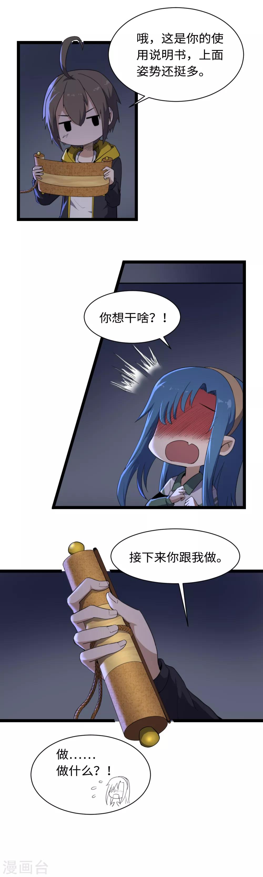 第10话 旗开得胜-第11话