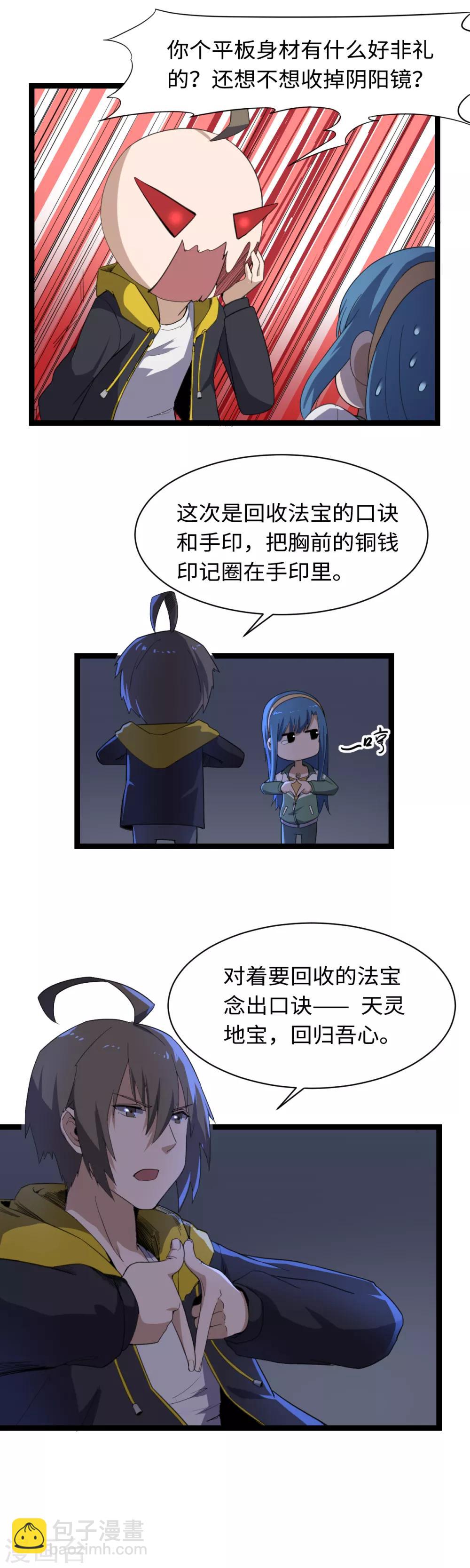 第10话 旗开得胜-第11话