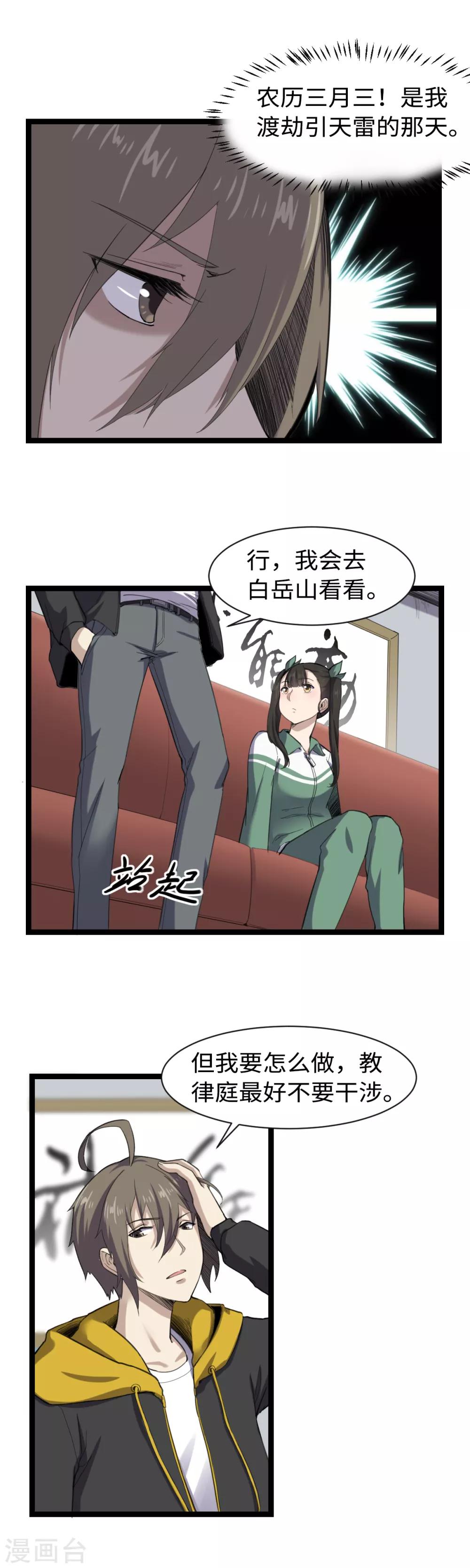 第12话 新线索-第13话