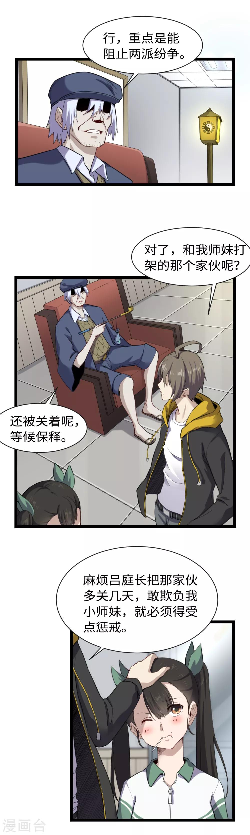 第12话 新线索-第13话