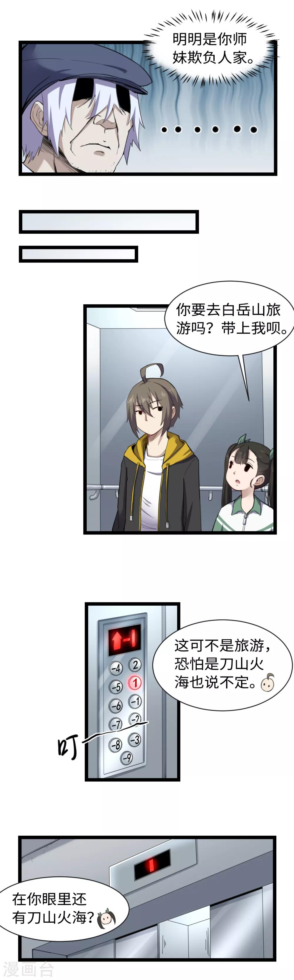 第12话 新线索-第13话