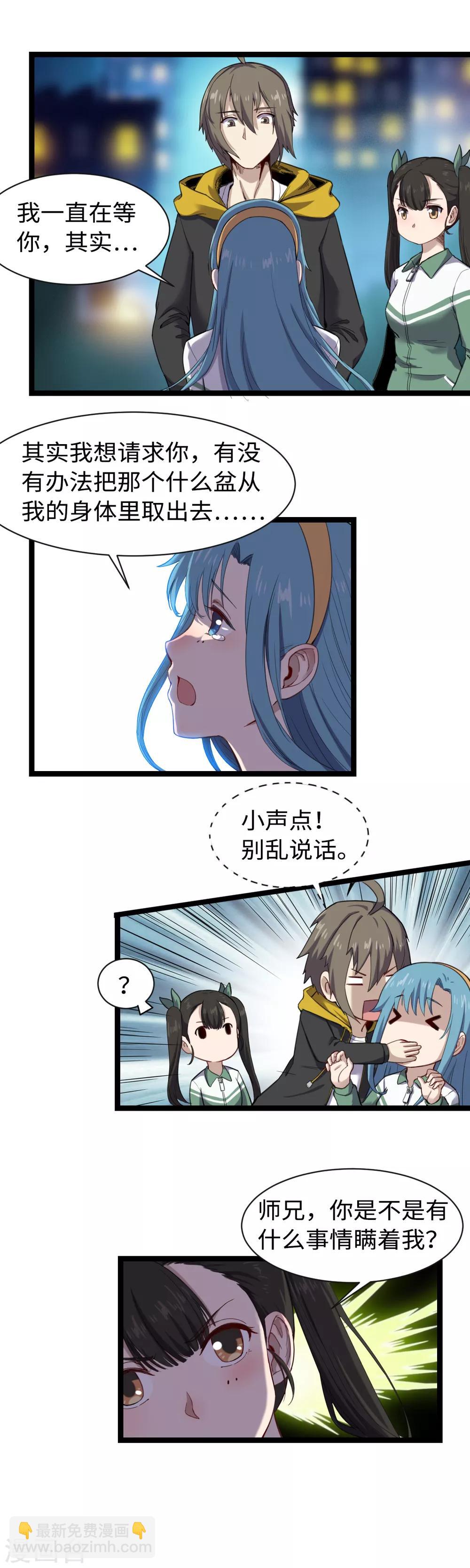 第12话 新线索-第13话