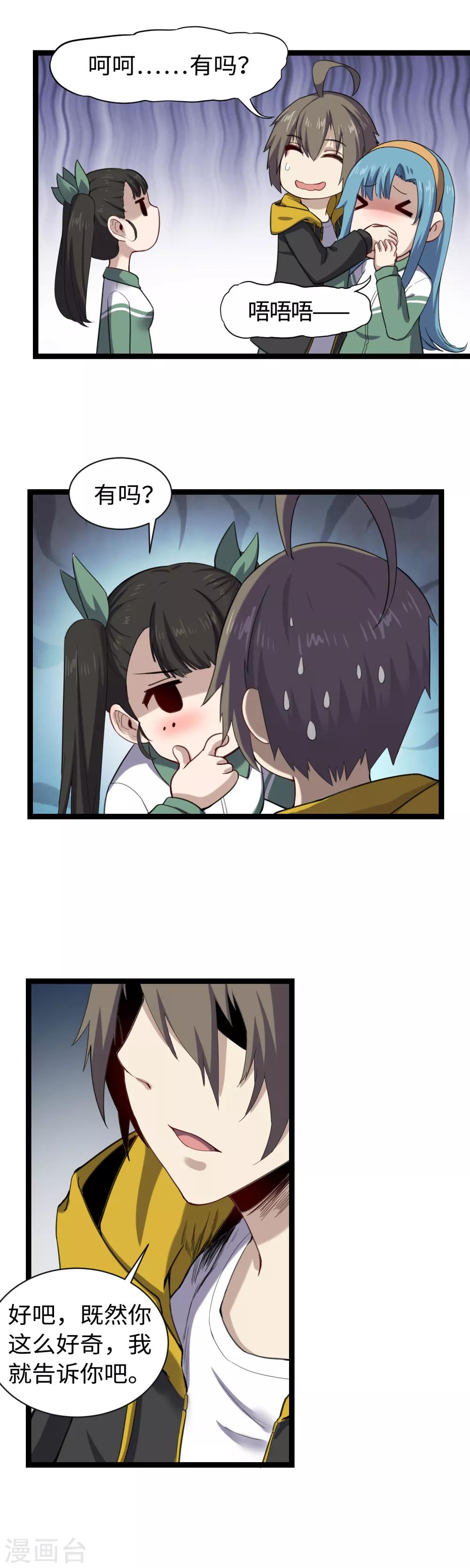 第12话 新线索-第13话