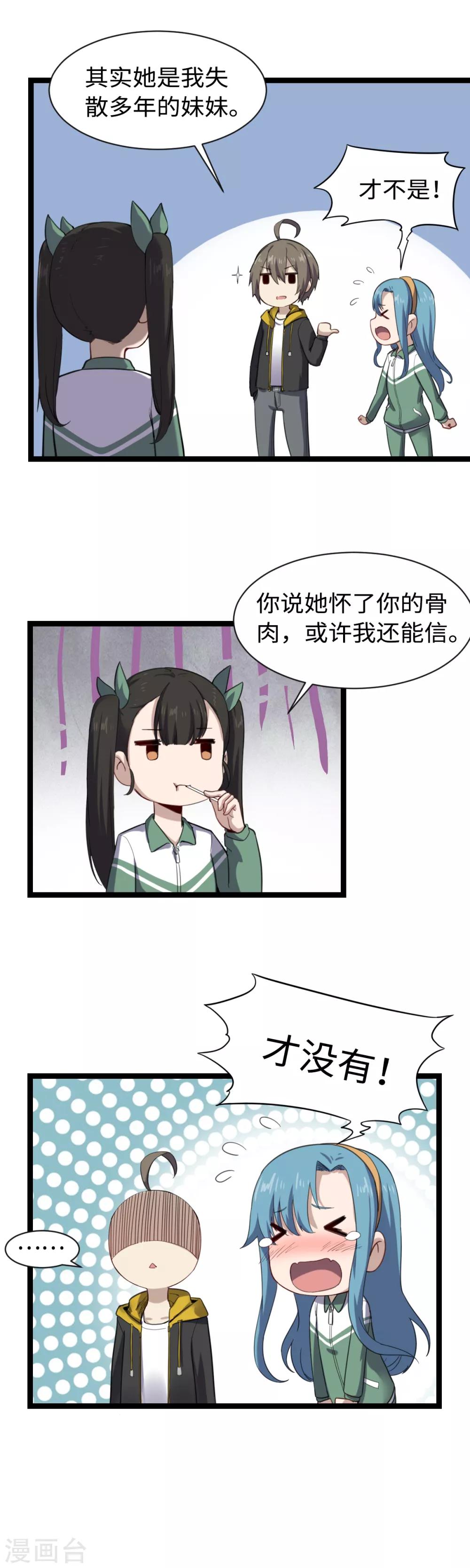 第12话 新线索-第13话