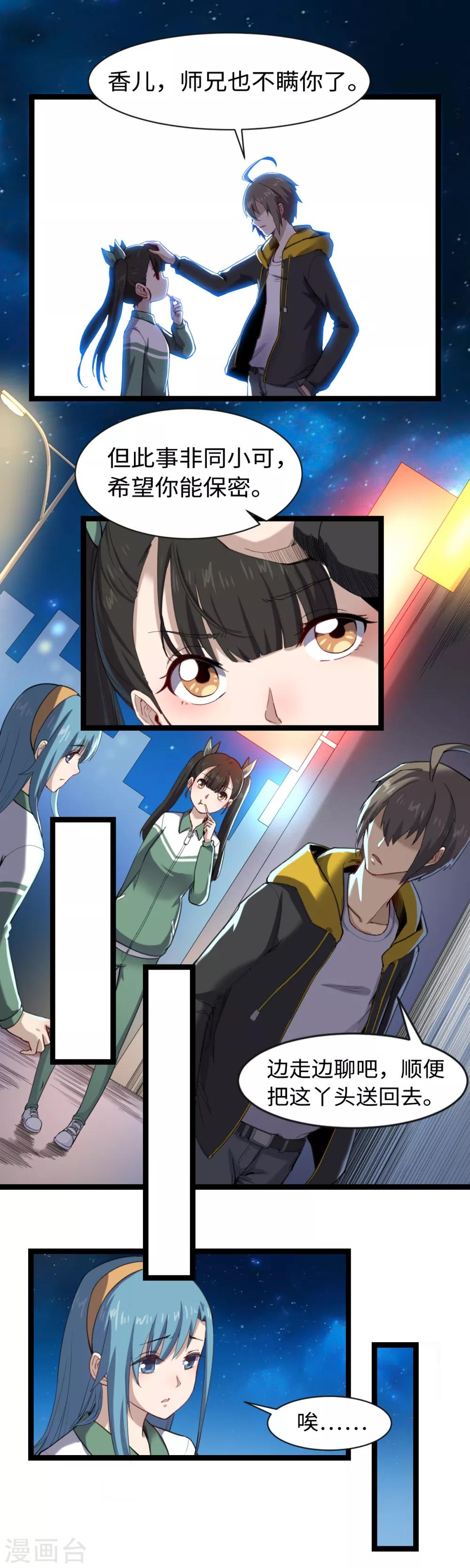 第12话 新线索-第13话