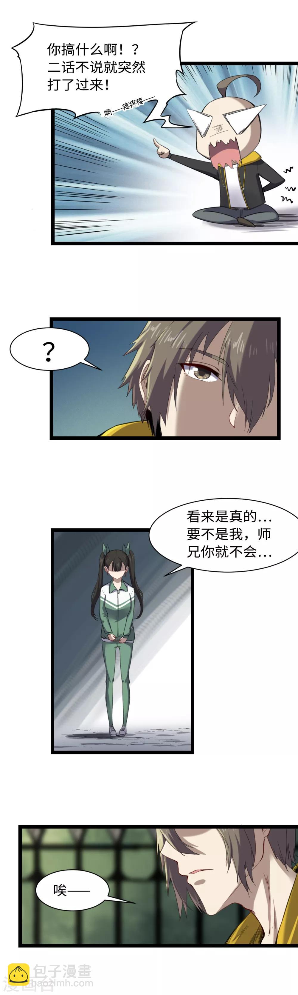 第12话 新线索-第13话