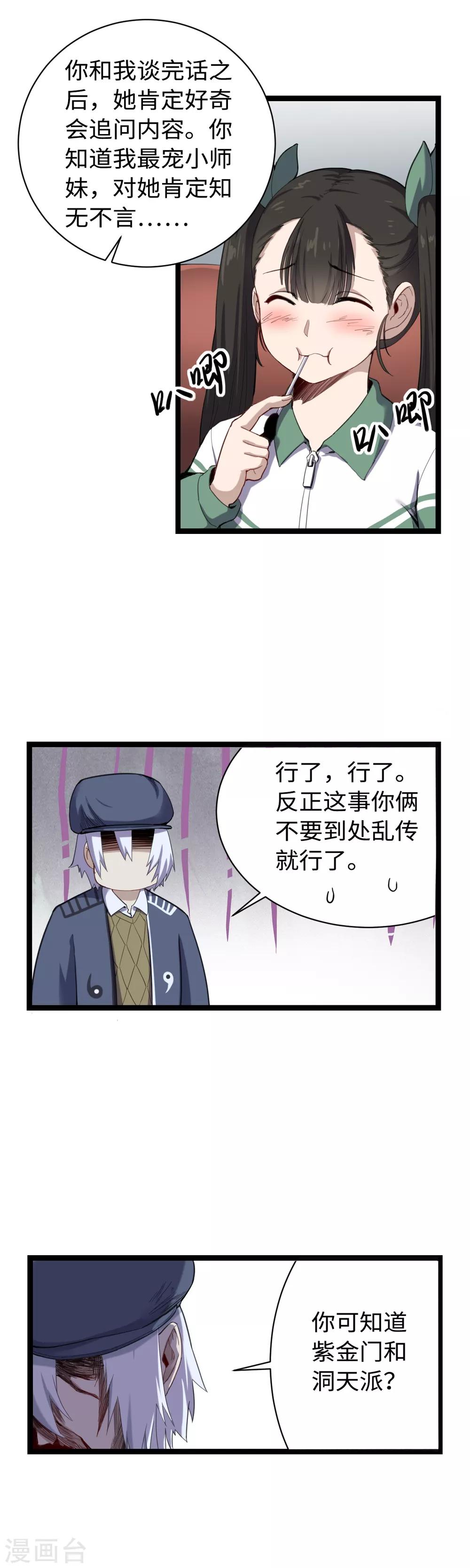 第12话 新线索-第13话