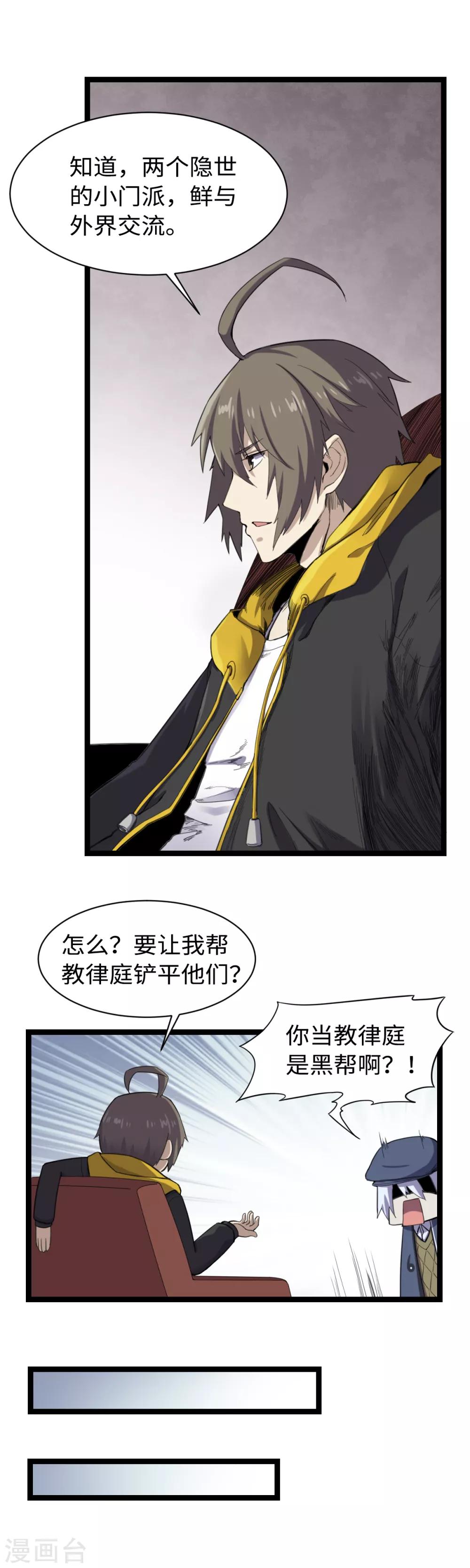 第12话 新线索-第13话