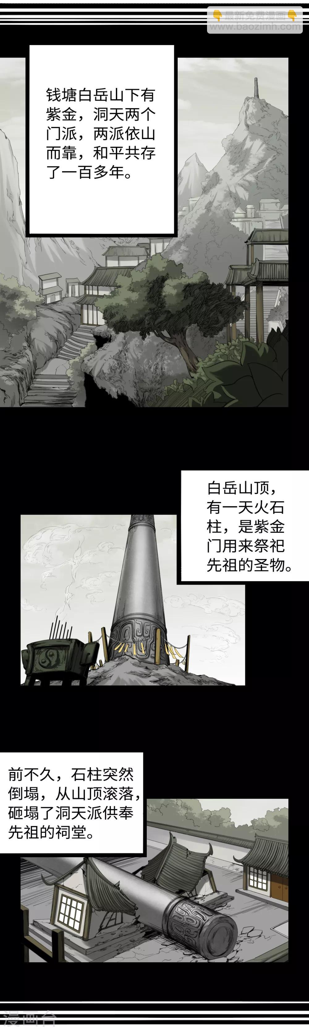 第12话 新线索-第13话