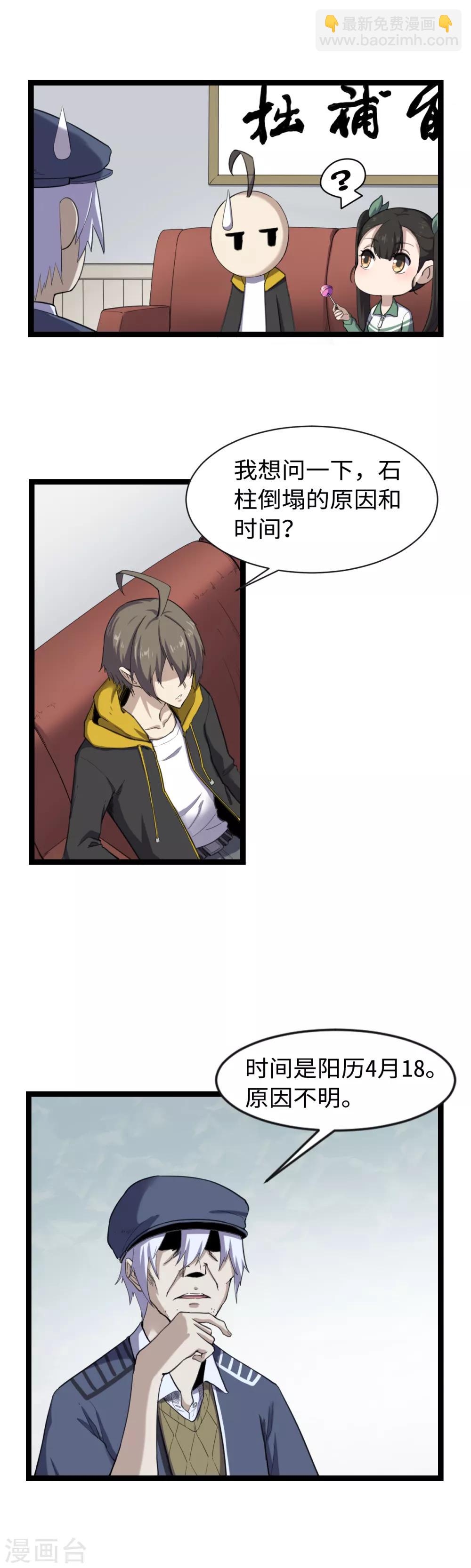 第12话 新线索-第13话