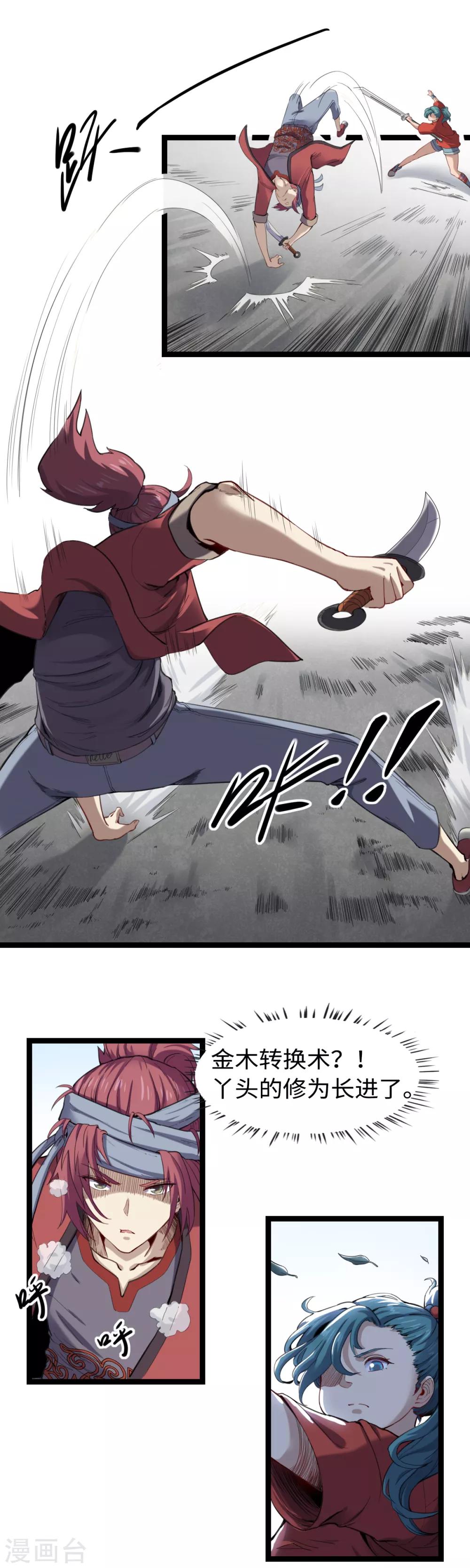 第14话 铁燕-第15话