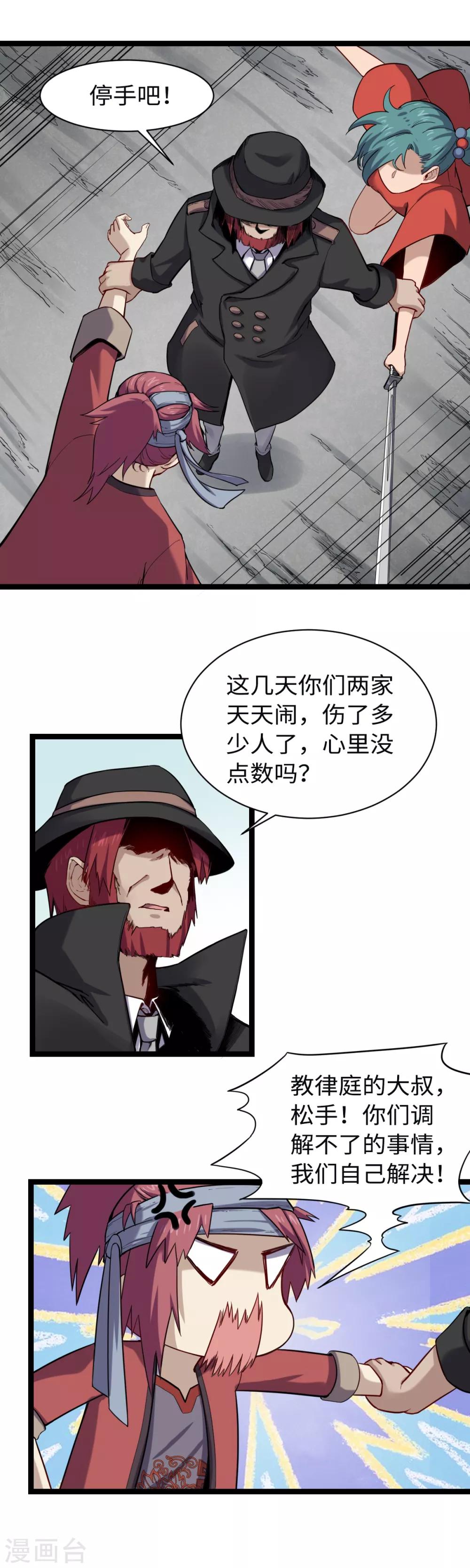 第14话 铁燕-第15话