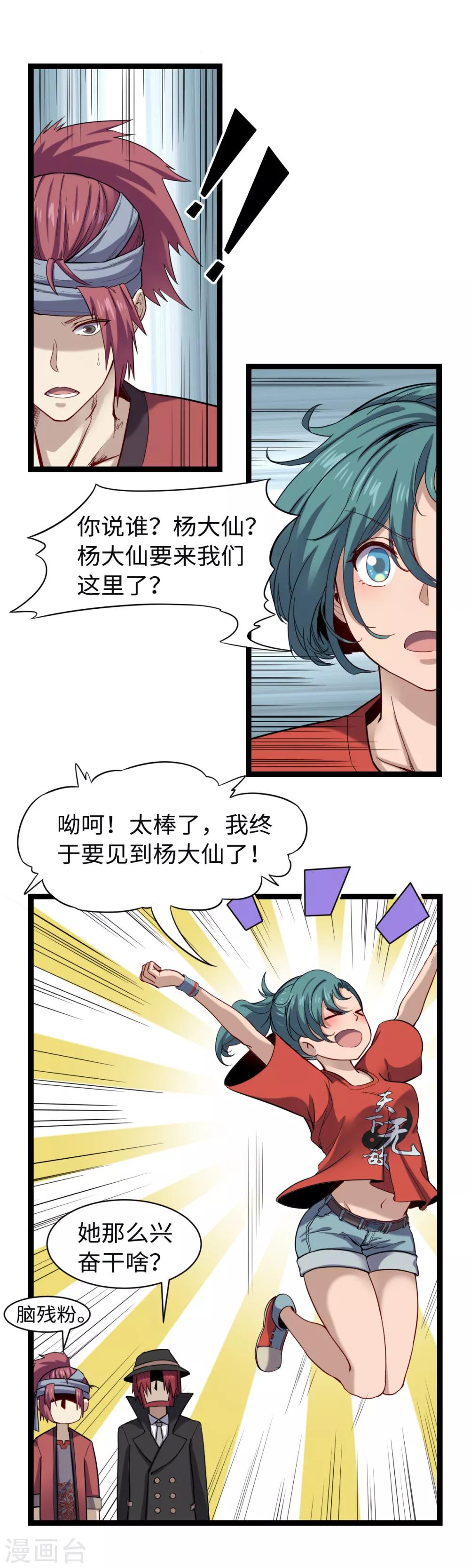 第14话 铁燕-第15话