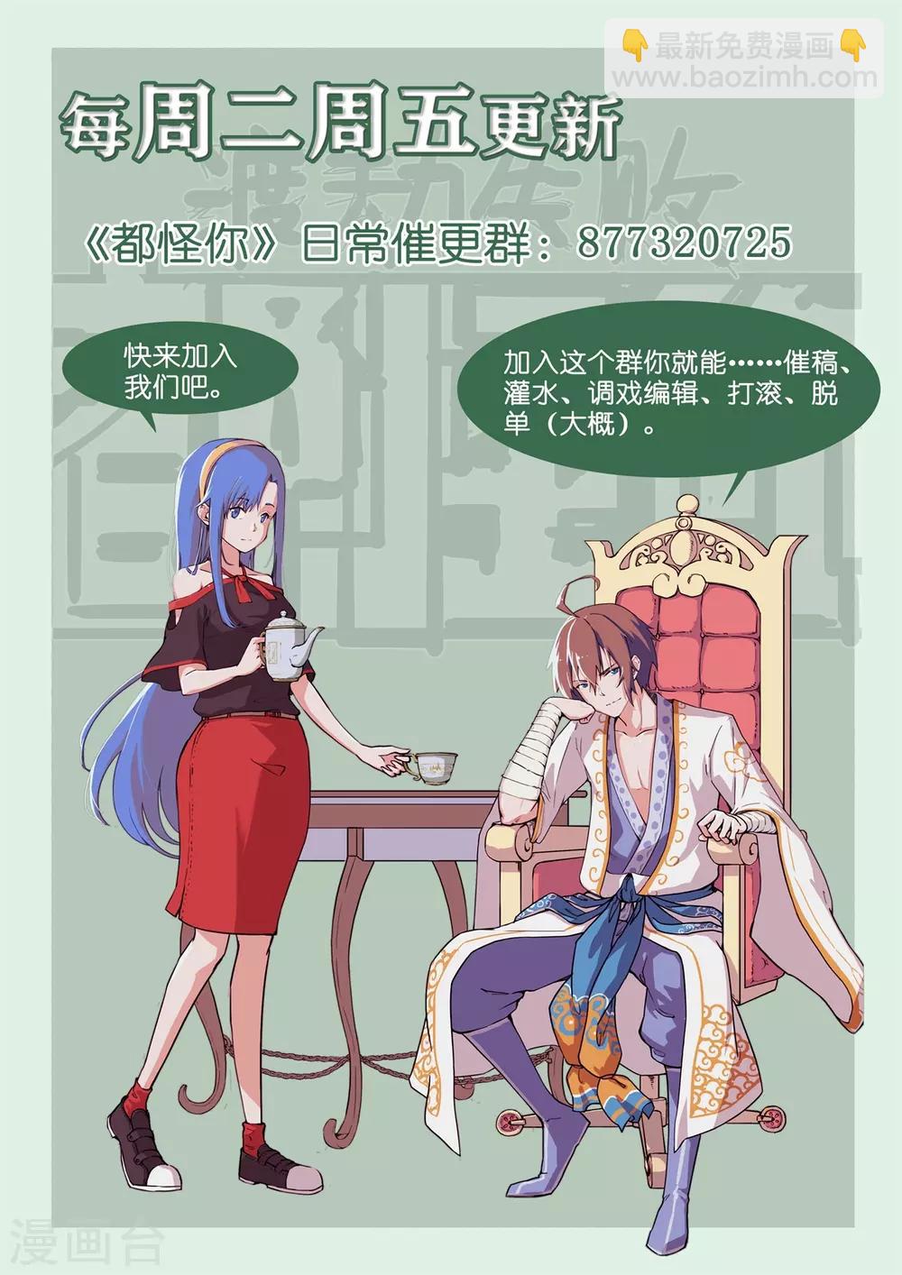 第14话 铁燕-第15话