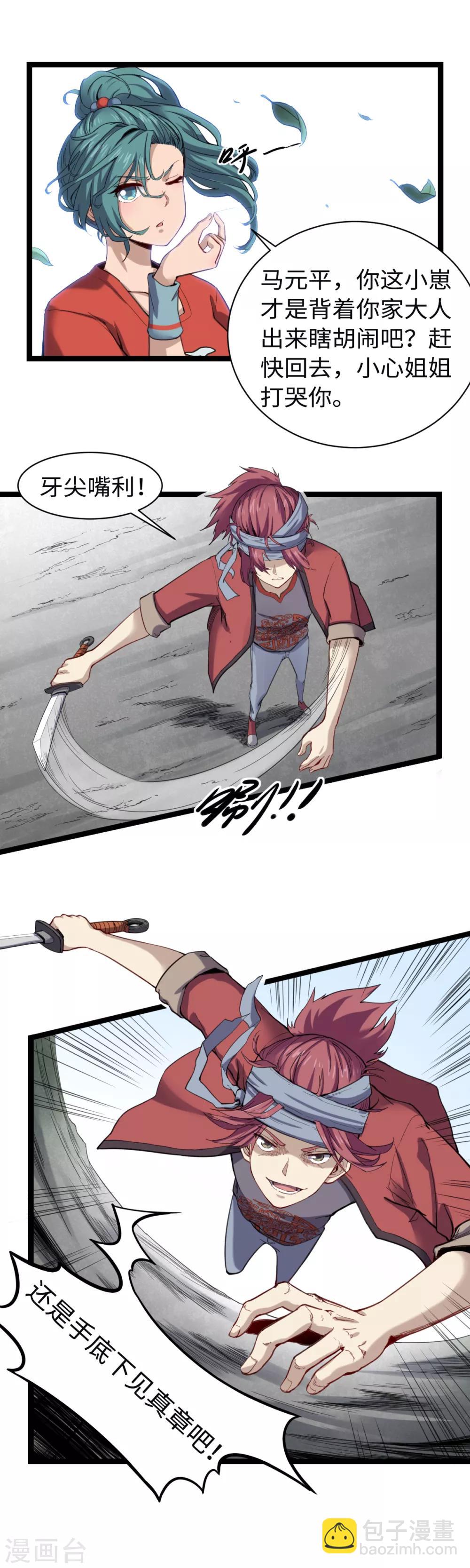 第14话 铁燕-第15话