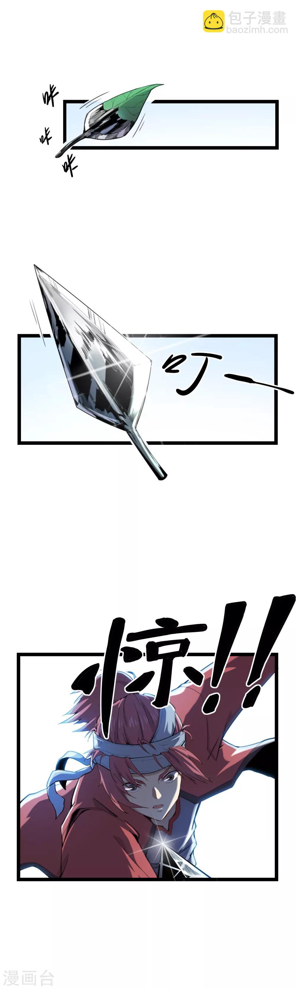 第14话 铁燕-第15话