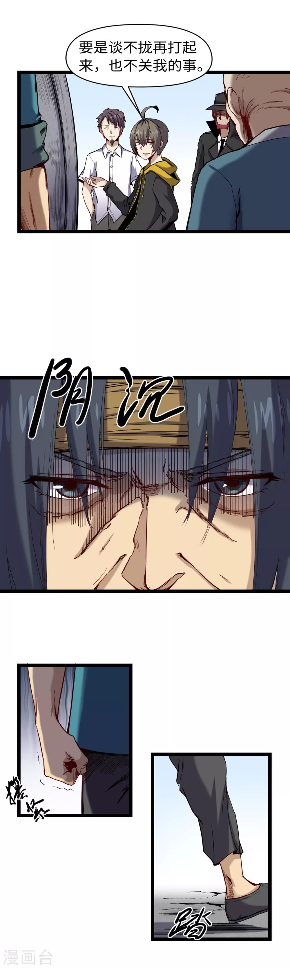 第16话 不情之请-第17话