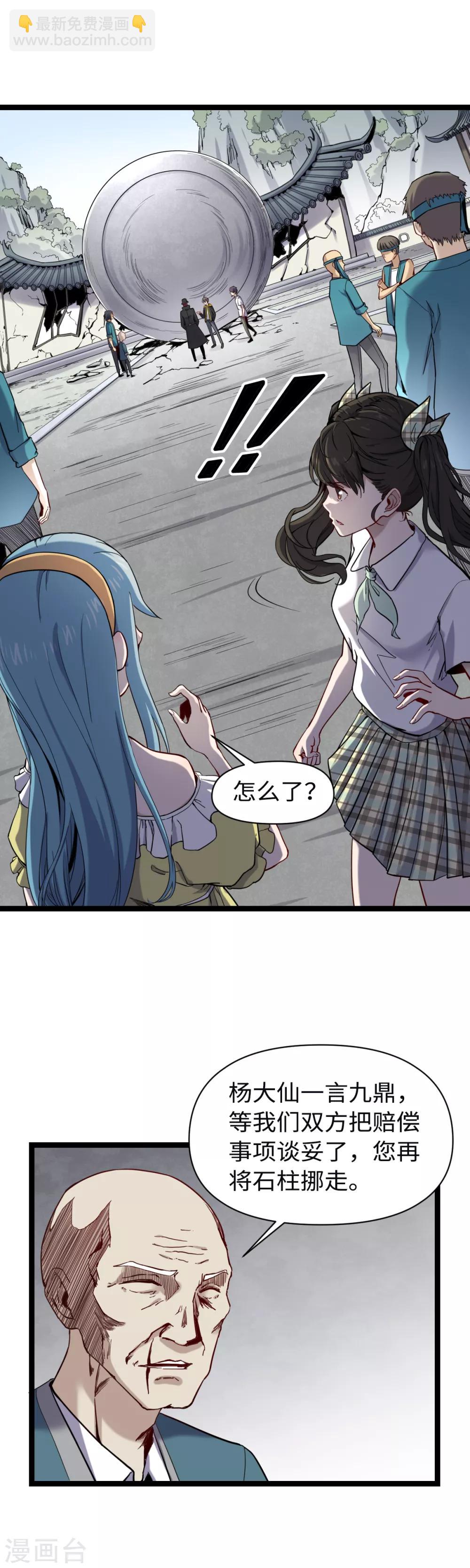 第16话 不情之请-第17话