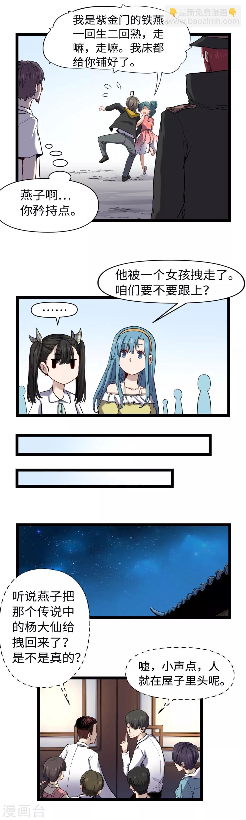 第16话 不情之请-第17话