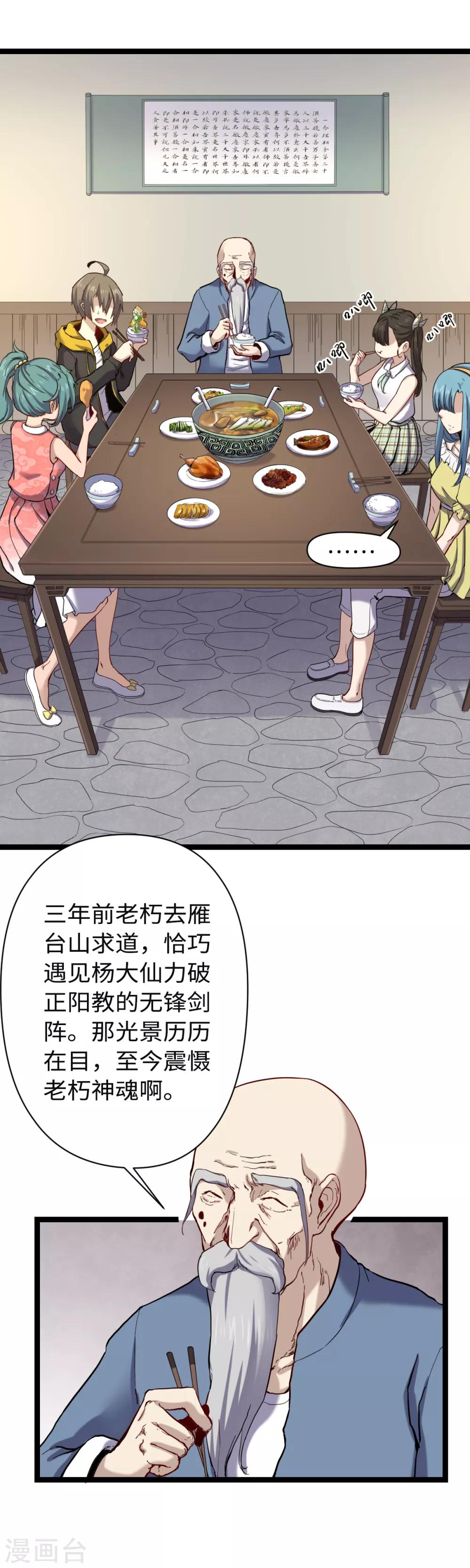 第16话 不情之请-第17话