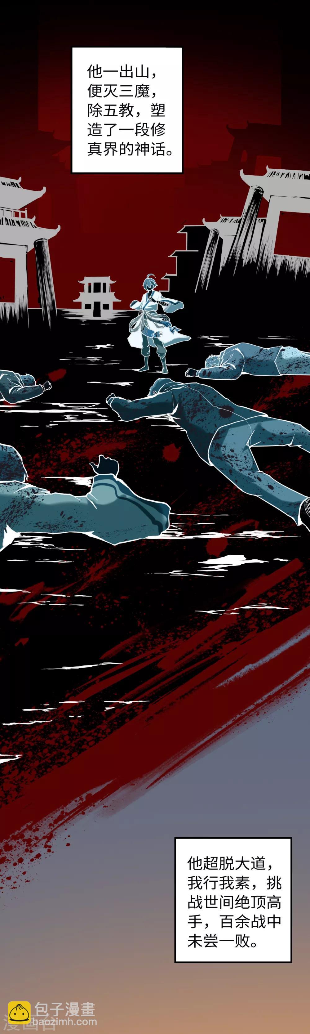 第16话 不情之请-第17话