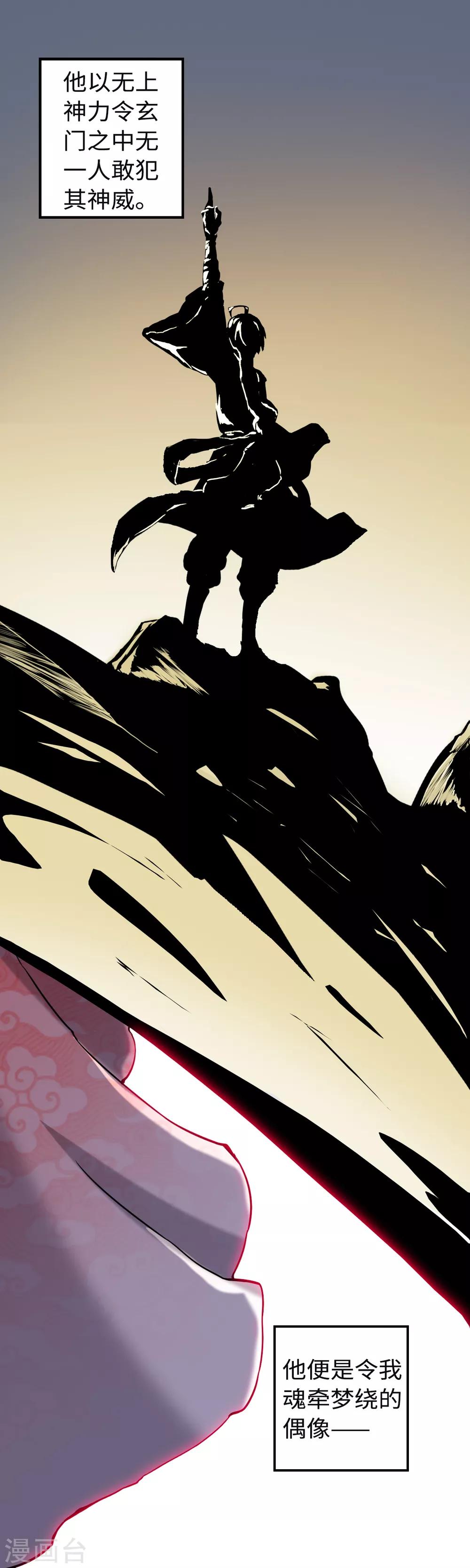 第16话 不情之请-第17话