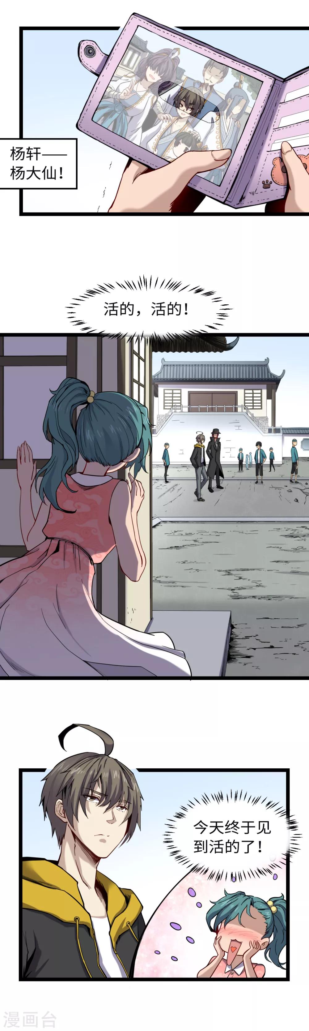 第16话 不情之请-第17话