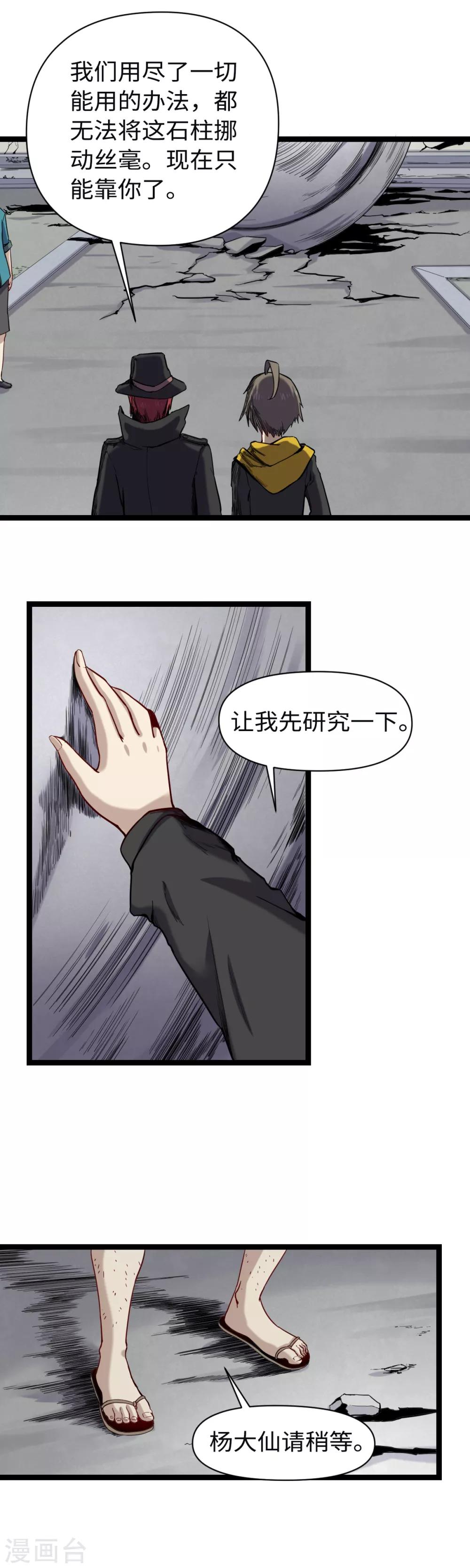 第16话 不情之请-第17话