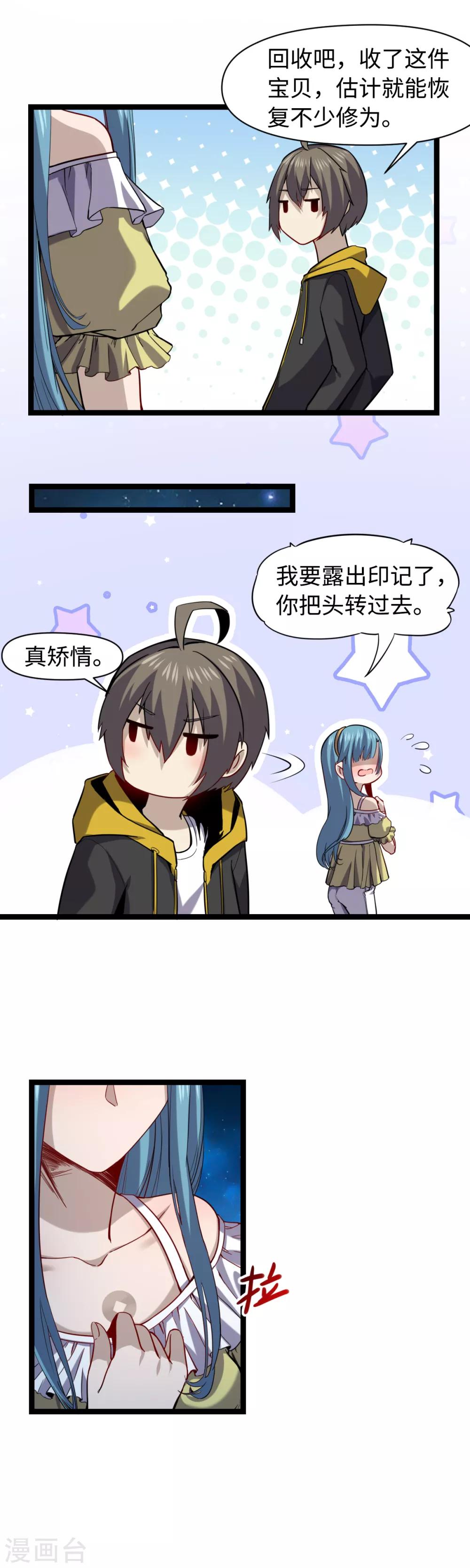 第18话 定海神针-第19话