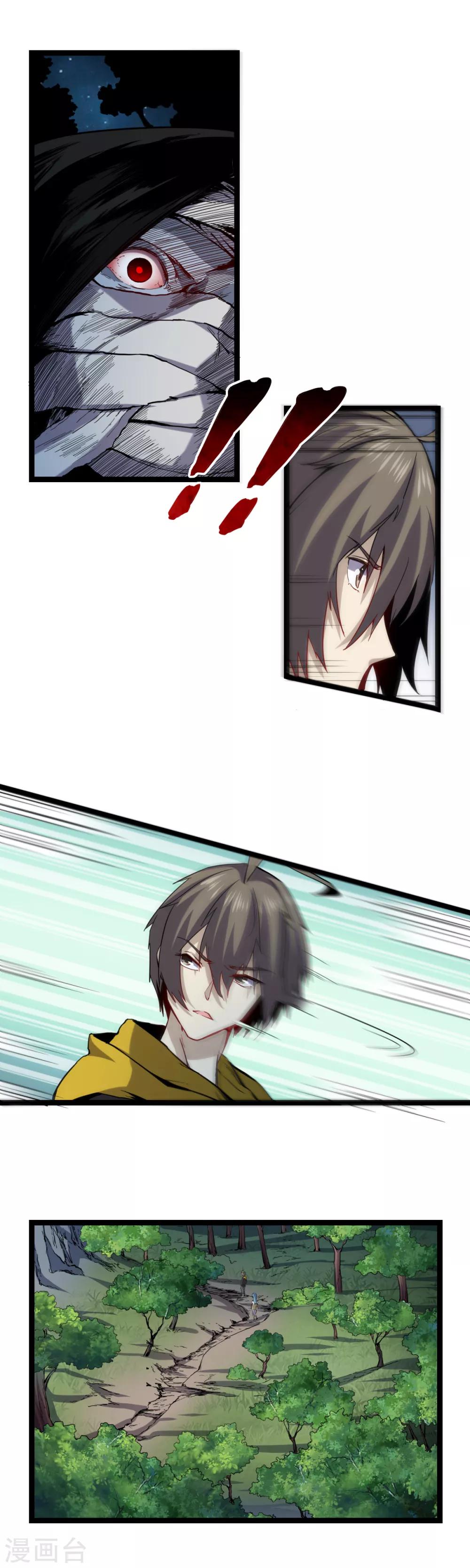 第18话 定海神针-第19话