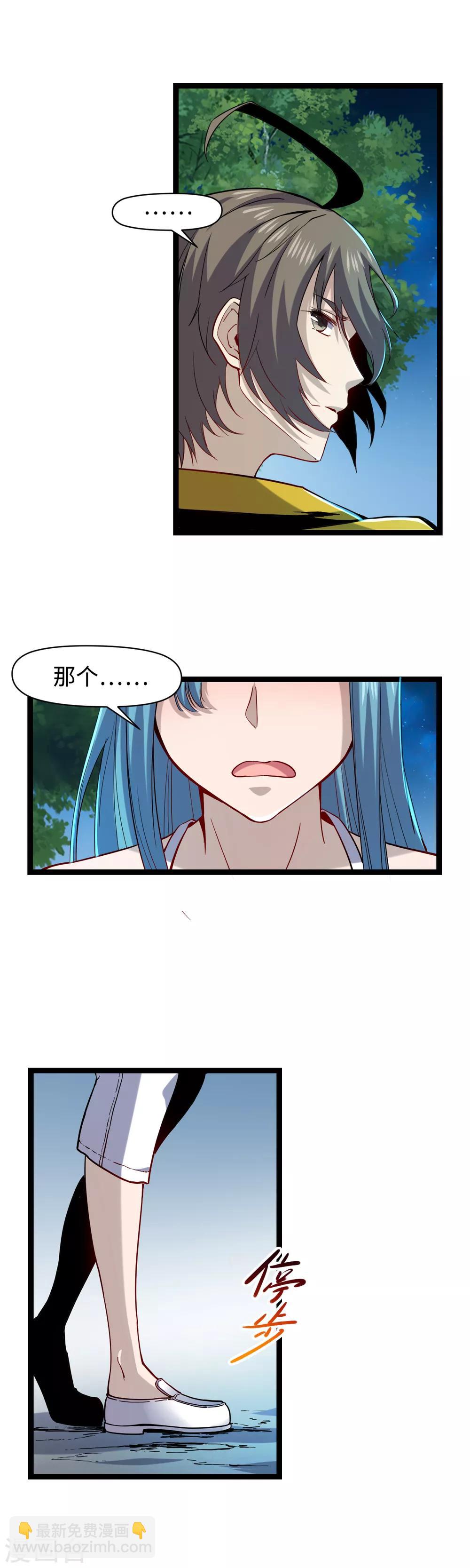 第18话 定海神针-第19话