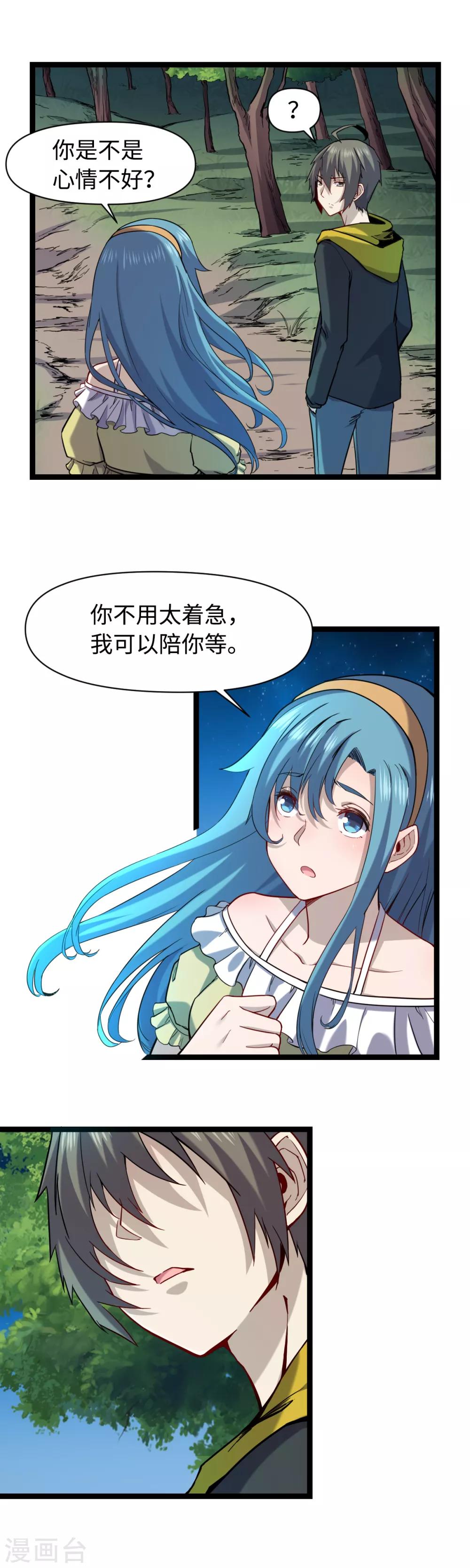 第18话 定海神针-第19话