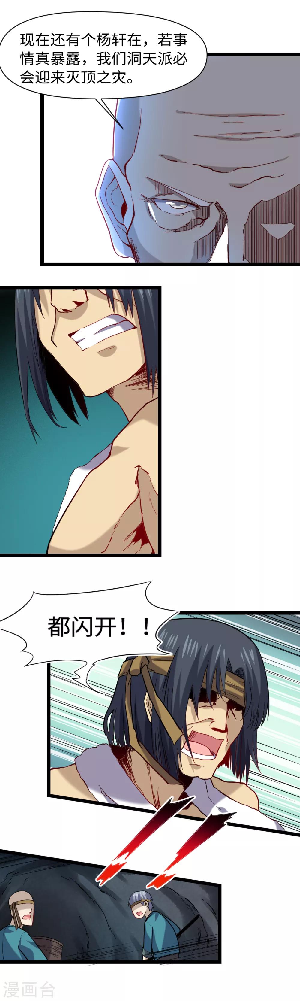 第20话 不可告人-第21话