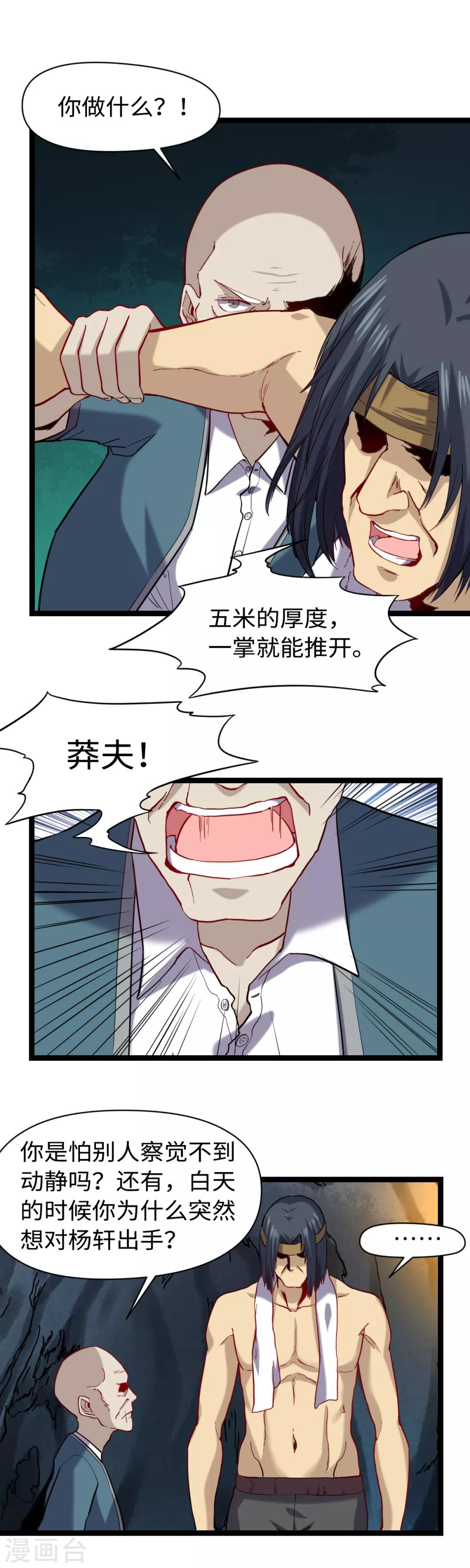 第20话 不可告人-第21话