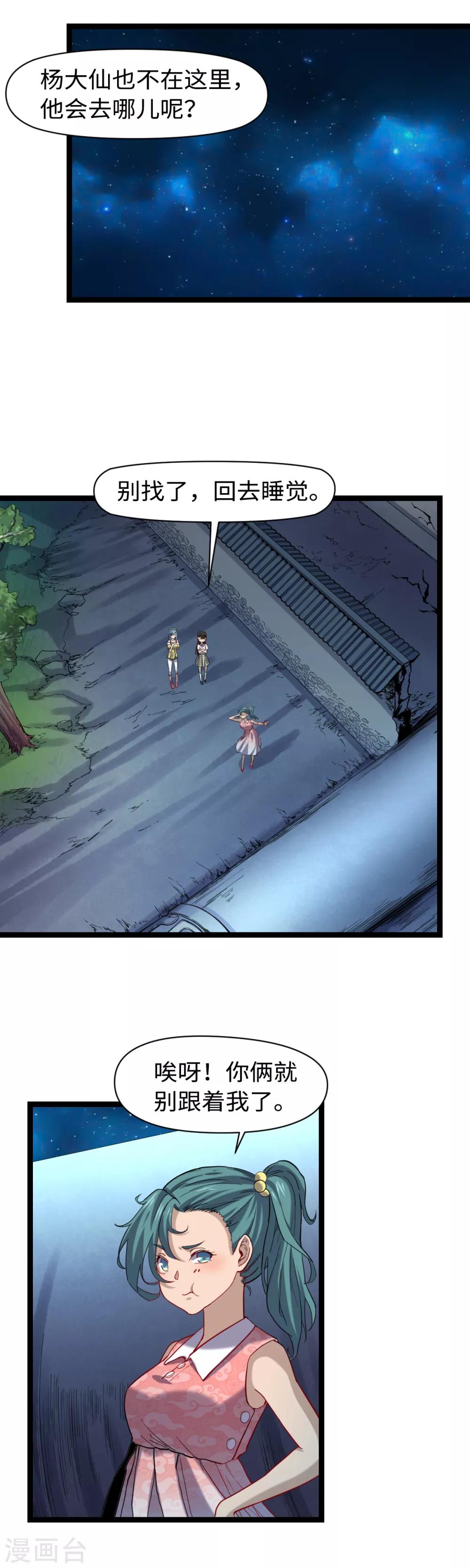 第20话 不可告人-第21话