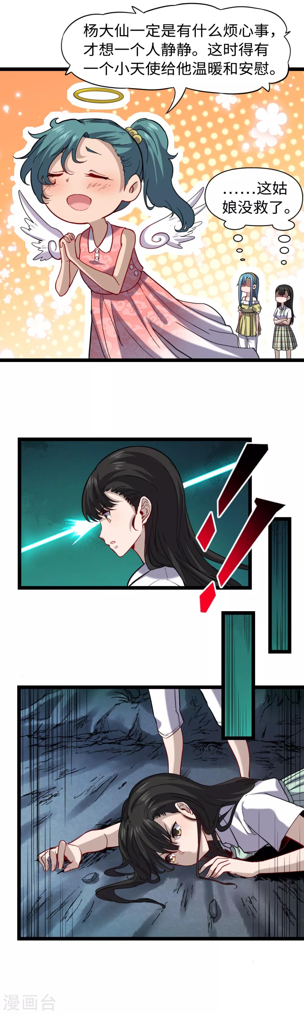 第20话 不可告人-第21话