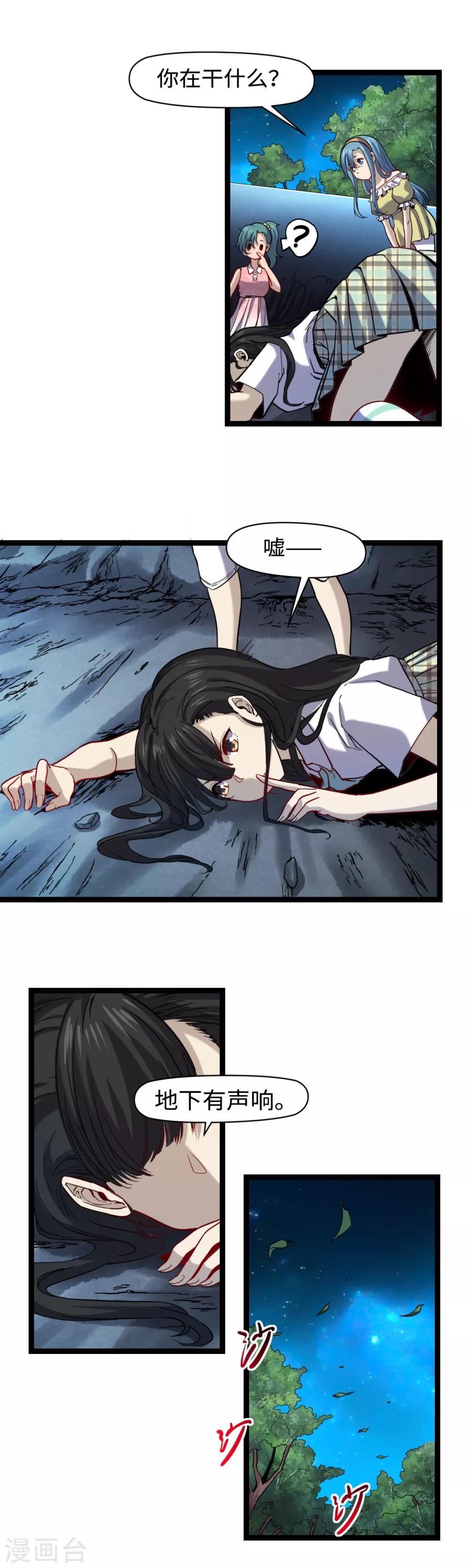 第20话 不可告人-第21话