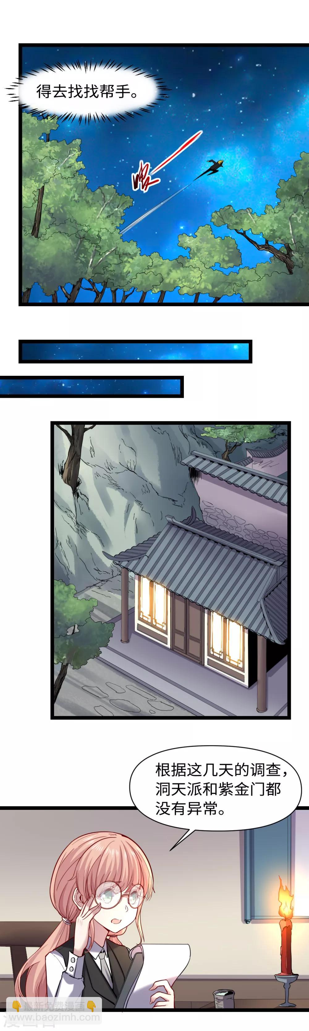 第20话 不可告人-第21话