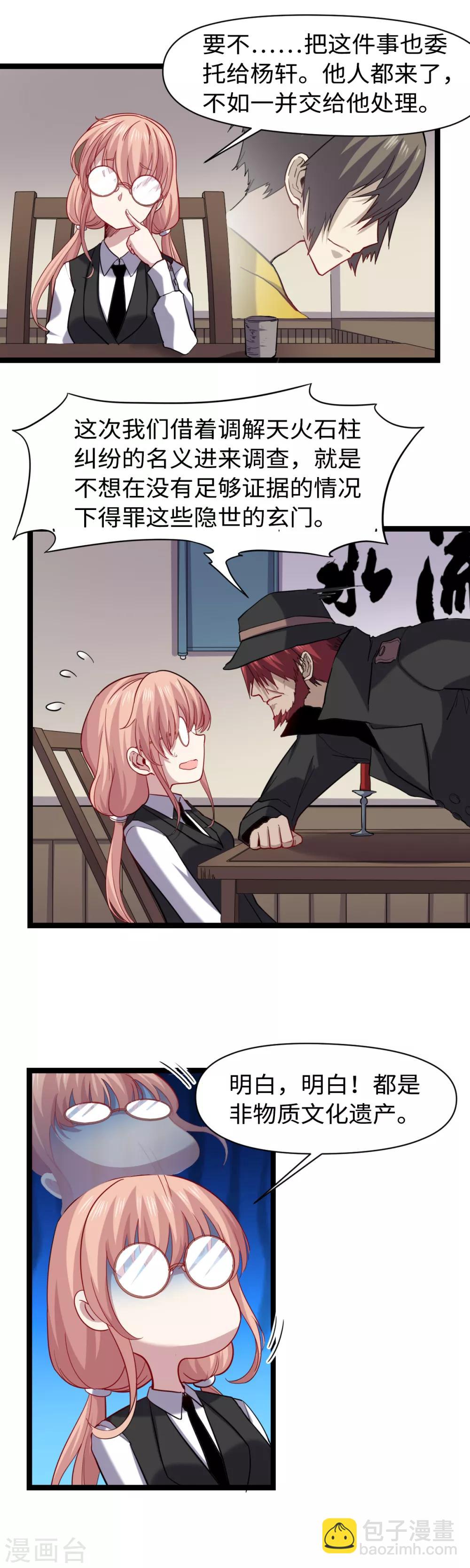 第20话 不可告人-第21话