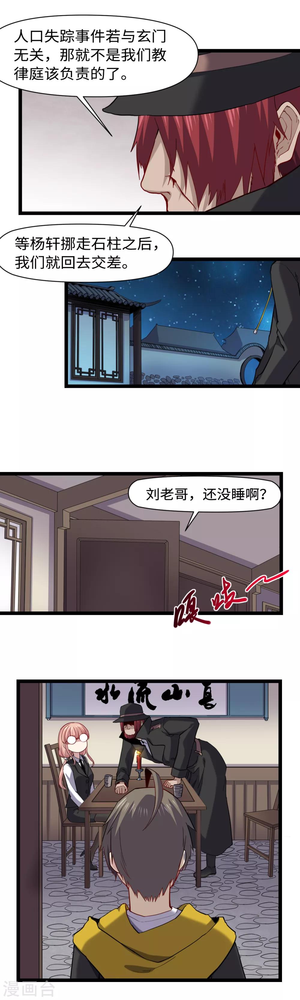 第20话 不可告人-第21话