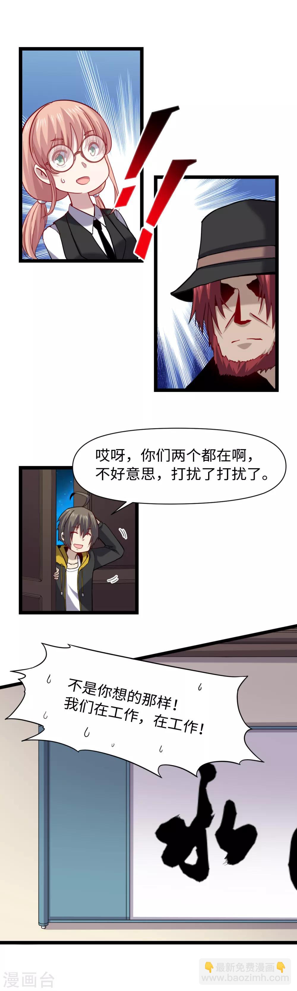 第20话 不可告人-第21话