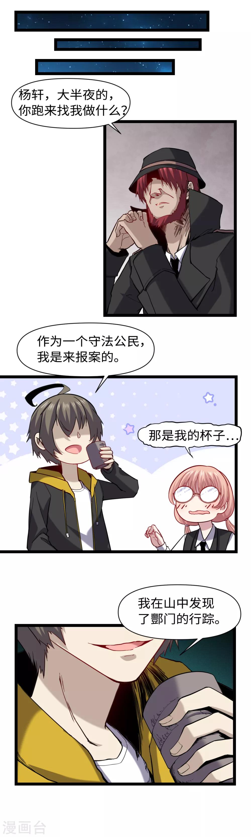 第20话 不可告人-第21话