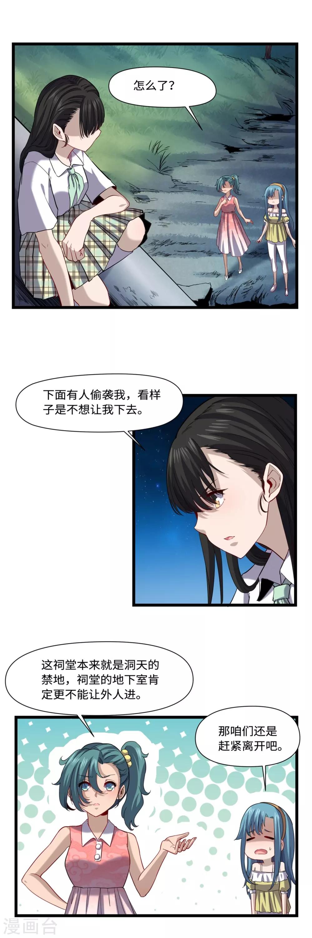 第22话 暗战-第23话