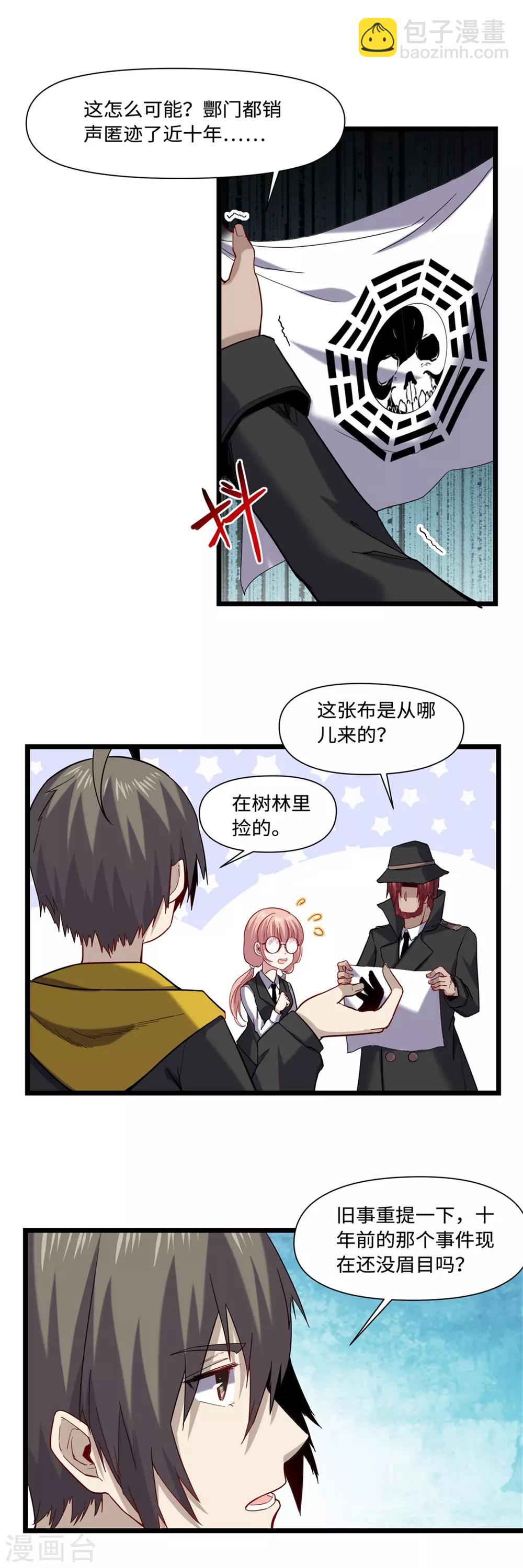 第22话 暗战-第23话